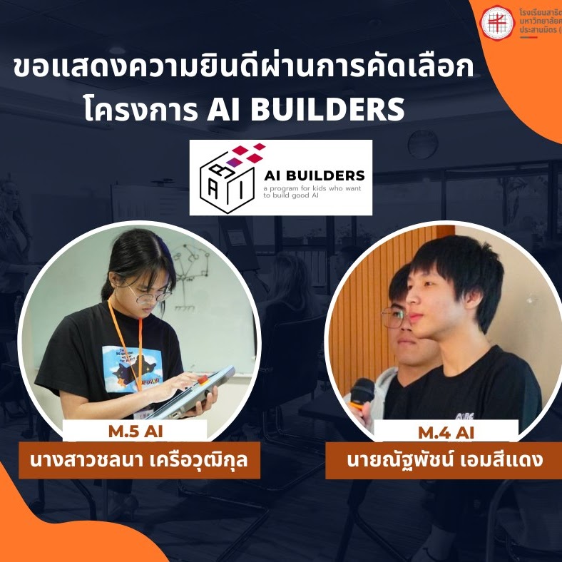 AI Builders